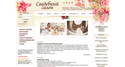 Desktop Screenshot of brautkleid.ru