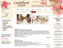 Tablet Screenshot of brautkleid.ru